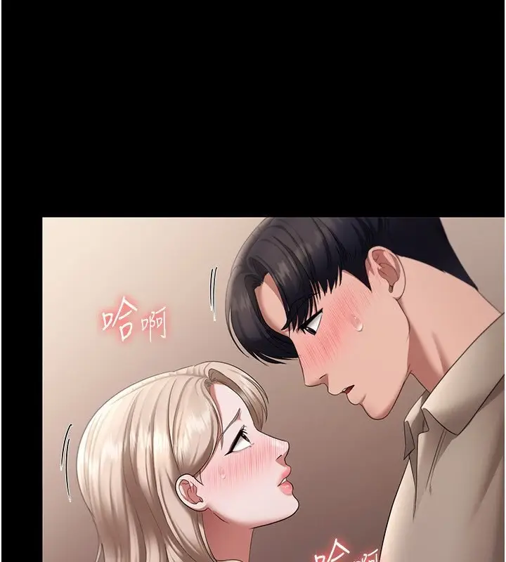 漫画《老板娘的诱惑》第27话第158张图