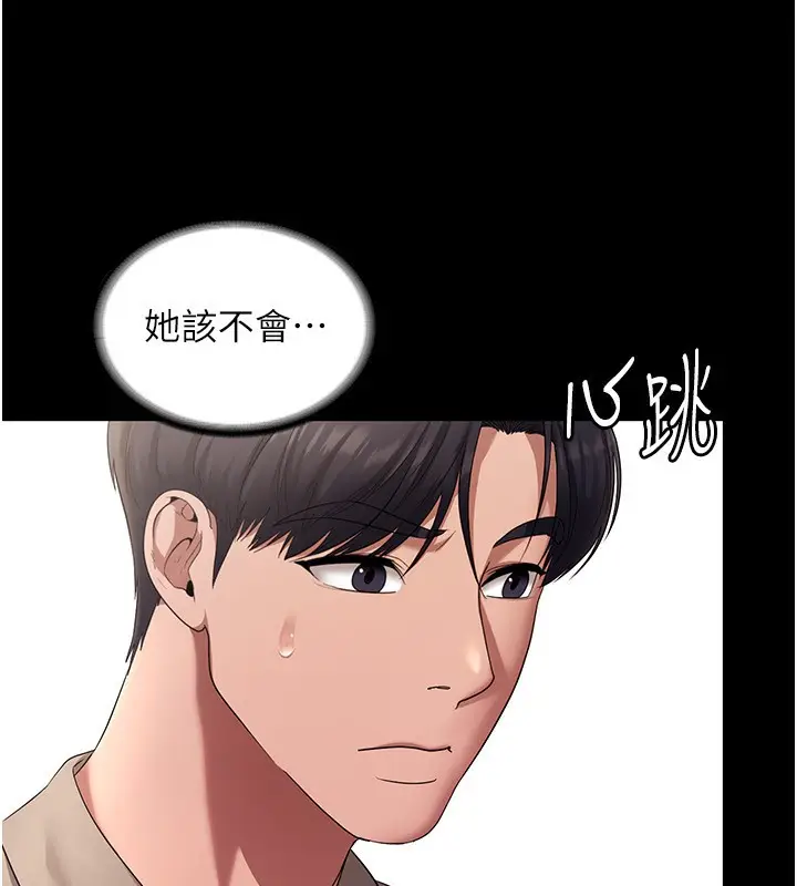 漫画《老板娘的诱惑》第27话第16张图