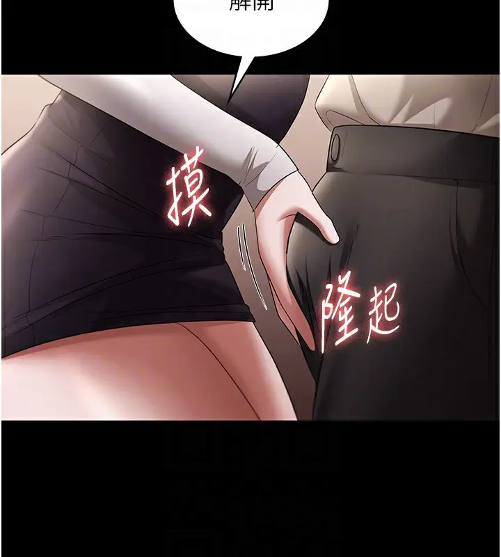 漫画《老板娘的诱惑》第27话第161张图