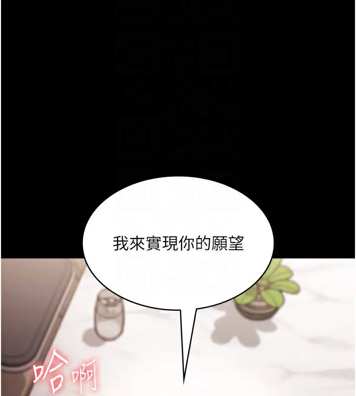 漫画《老板娘的诱惑》第27话第162张图