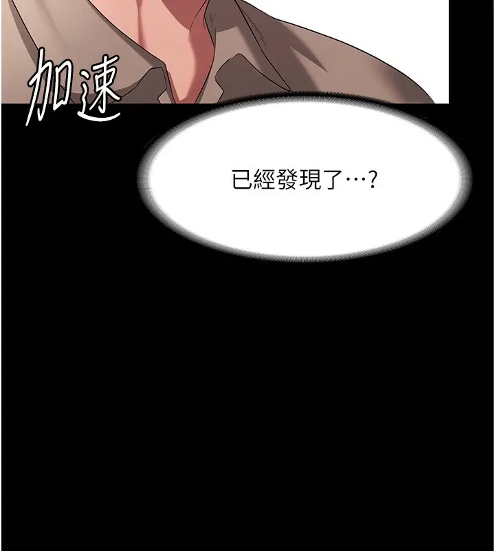 漫画《老板娘的诱惑》第27话第17张图