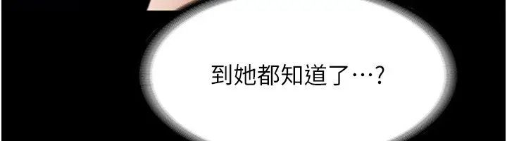 漫画《老板娘的诱惑》第27话第20张图