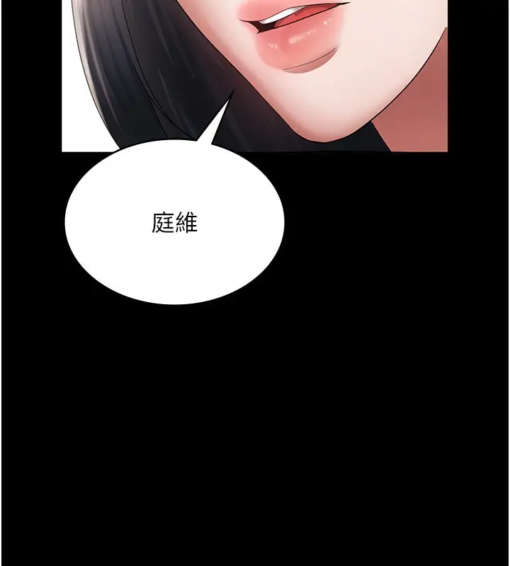 漫画《老板娘的诱惑》第27话第22张图
