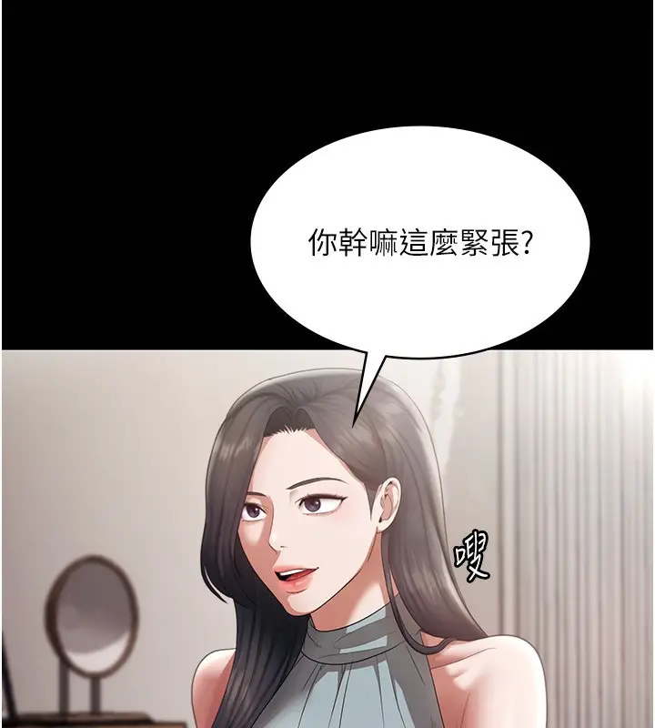 漫画《老板娘的诱惑》第27话第23张图