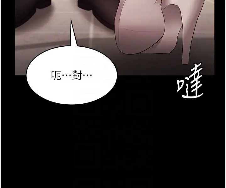 漫画《老板娘的诱惑》第27话第27张图