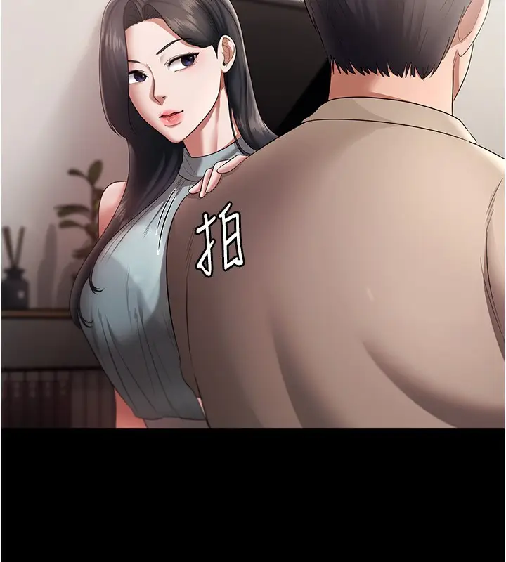 漫画《老板娘的诱惑》第27话第29张图