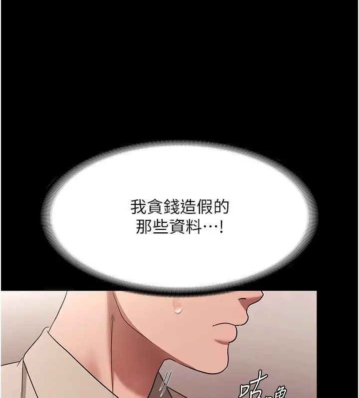 漫画《老板娘的诱惑》第27话第3张图