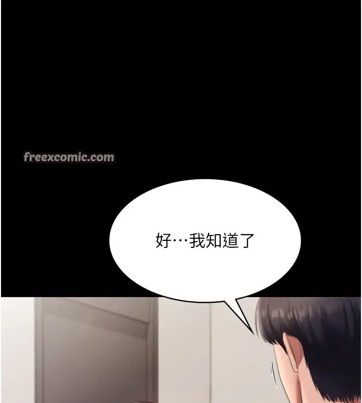 漫画《老板娘的诱惑》第27话第30张图