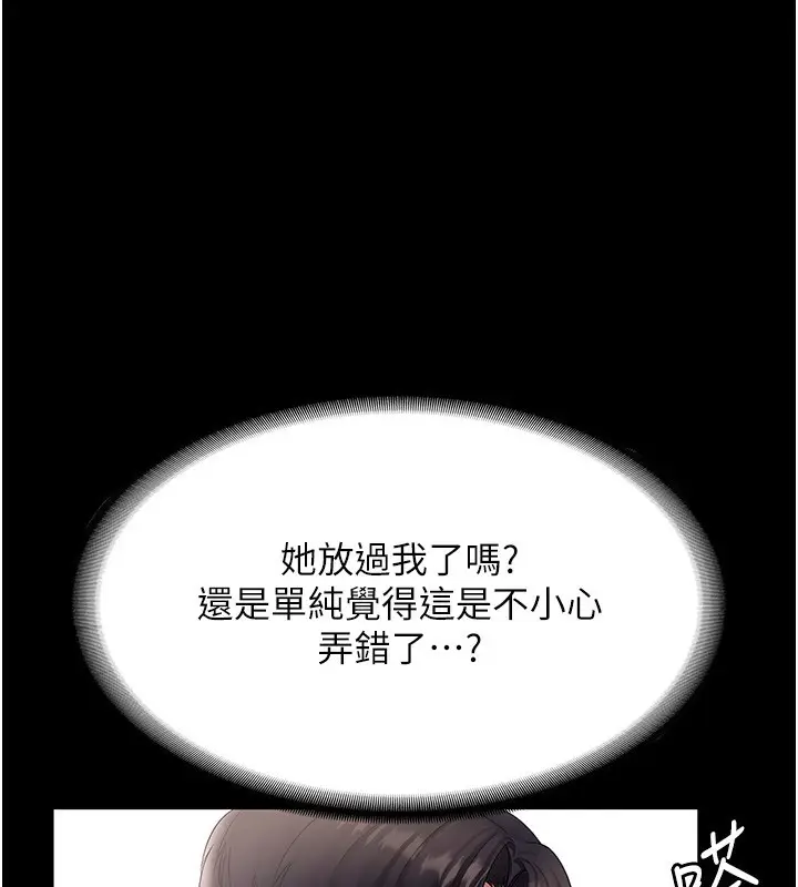 漫画《老板娘的诱惑》第27话第32张图