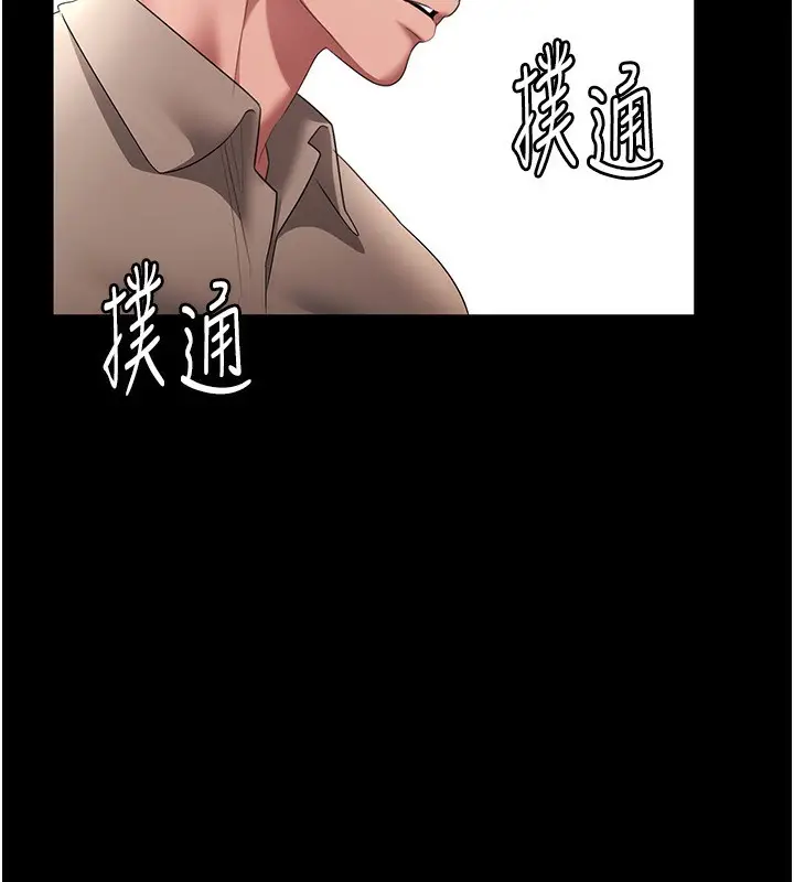 漫画《老板娘的诱惑》第27话第34张图
