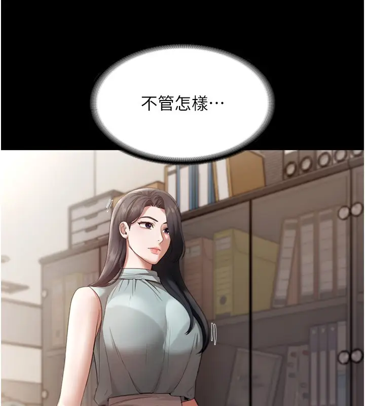 漫画《老板娘的诱惑》第27话第35张图