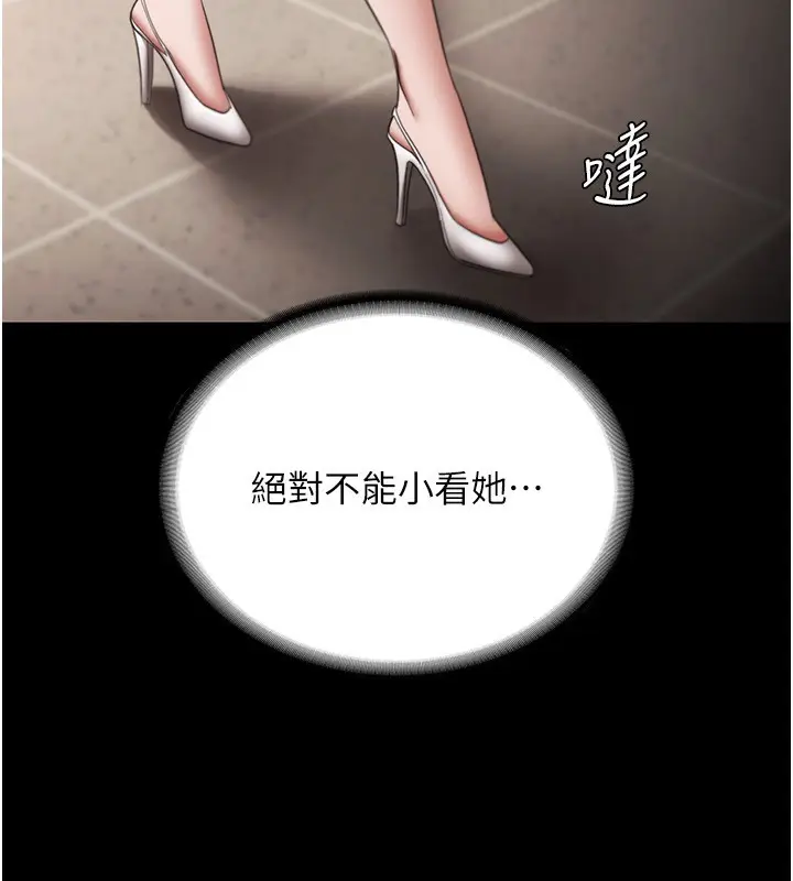 漫画《老板娘的诱惑》第27话第37张图