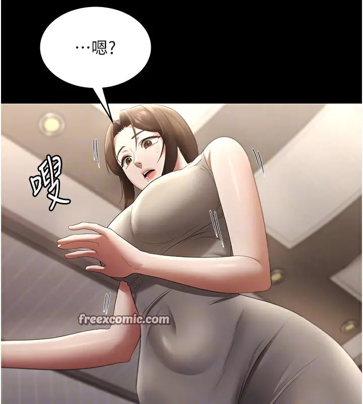 漫画《老板娘的诱惑》第27话第45张图