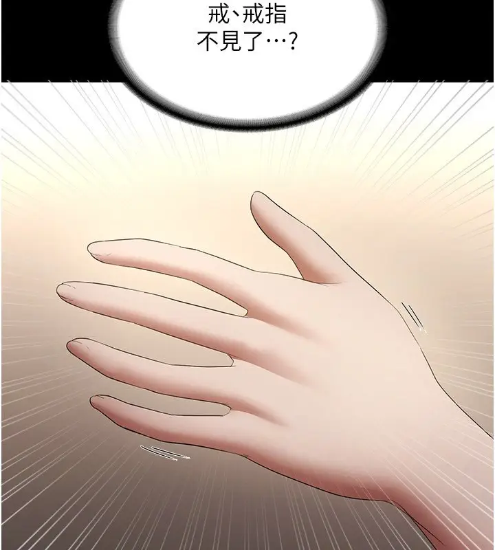 漫画《老板娘的诱惑》第27话第48张图