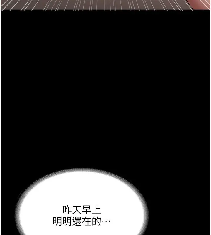 漫画《老板娘的诱惑》第27话第49张图