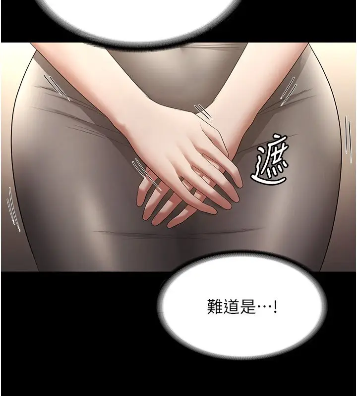 漫画《老板娘的诱惑》第27话第50张图