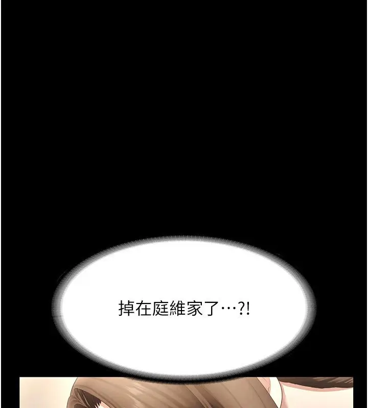 漫画《老板娘的诱惑》第27话第51张图