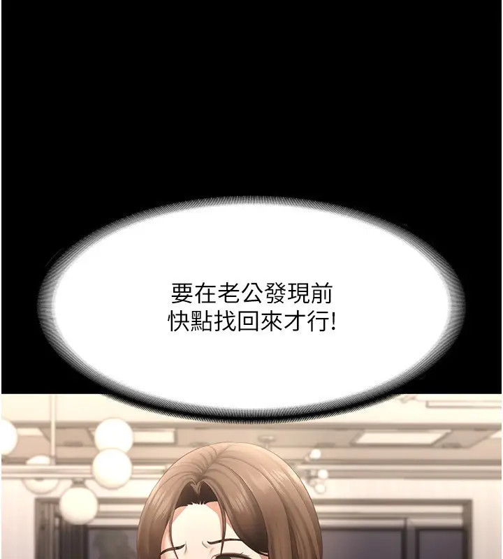 漫画《老板娘的诱惑》第27话第53张图