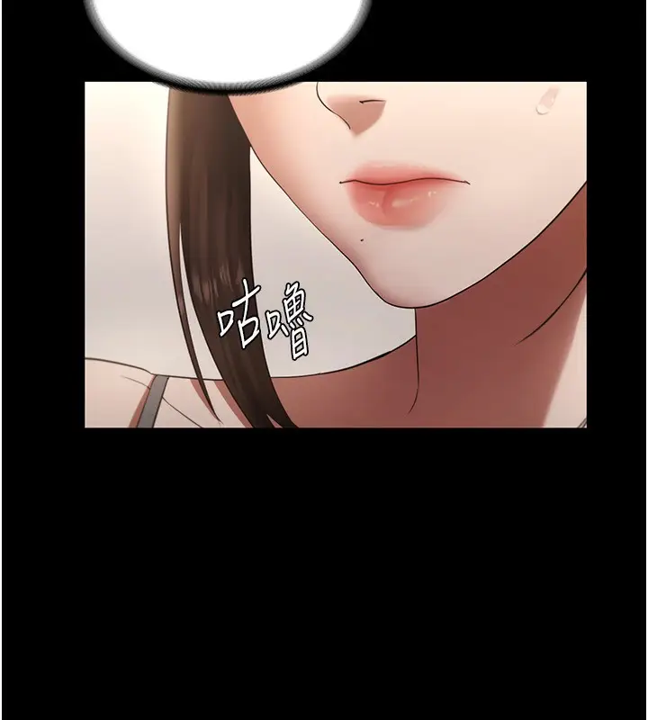 漫画《老板娘的诱惑》第27话第56张图