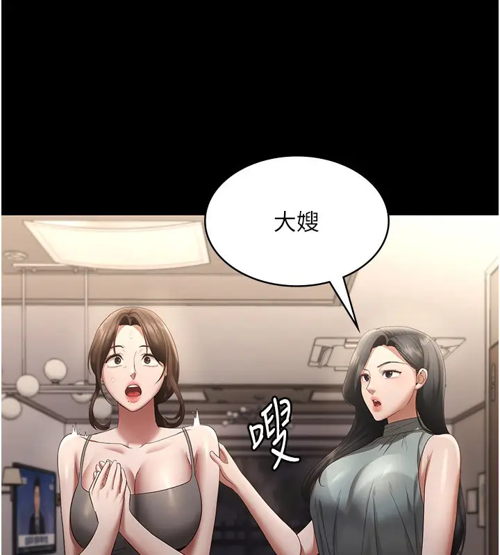 漫画《老板娘的诱惑》第27话第57张图