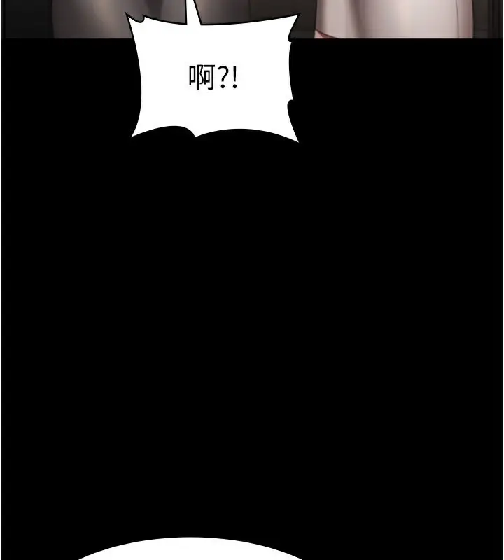 漫画《老板娘的诱惑》第27话第59张图