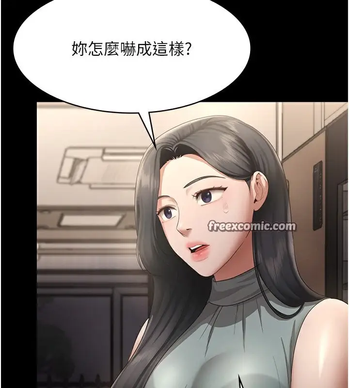 漫画《老板娘的诱惑》第27话第60张图