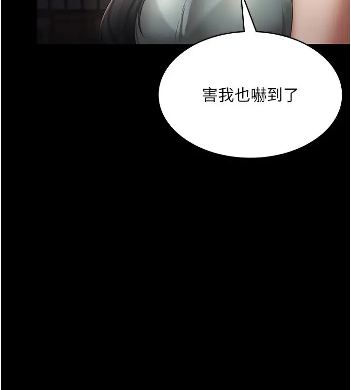 漫画《老板娘的诱惑》第27话第61张图