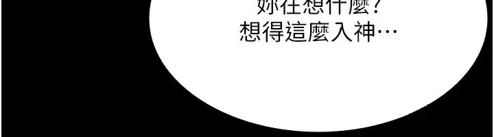 漫画《老板娘的诱惑》第27话第64张图