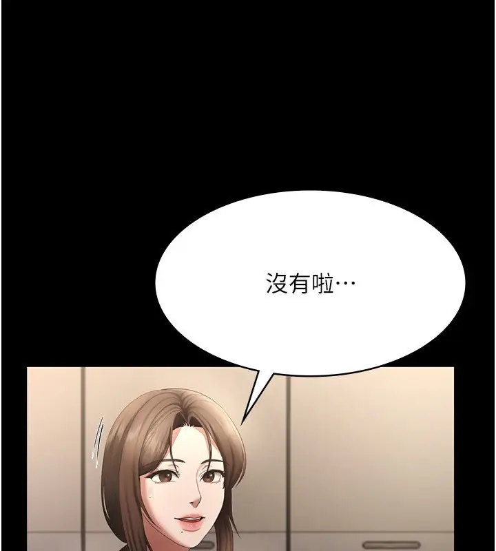 漫画《老板娘的诱惑》第27话第66张图