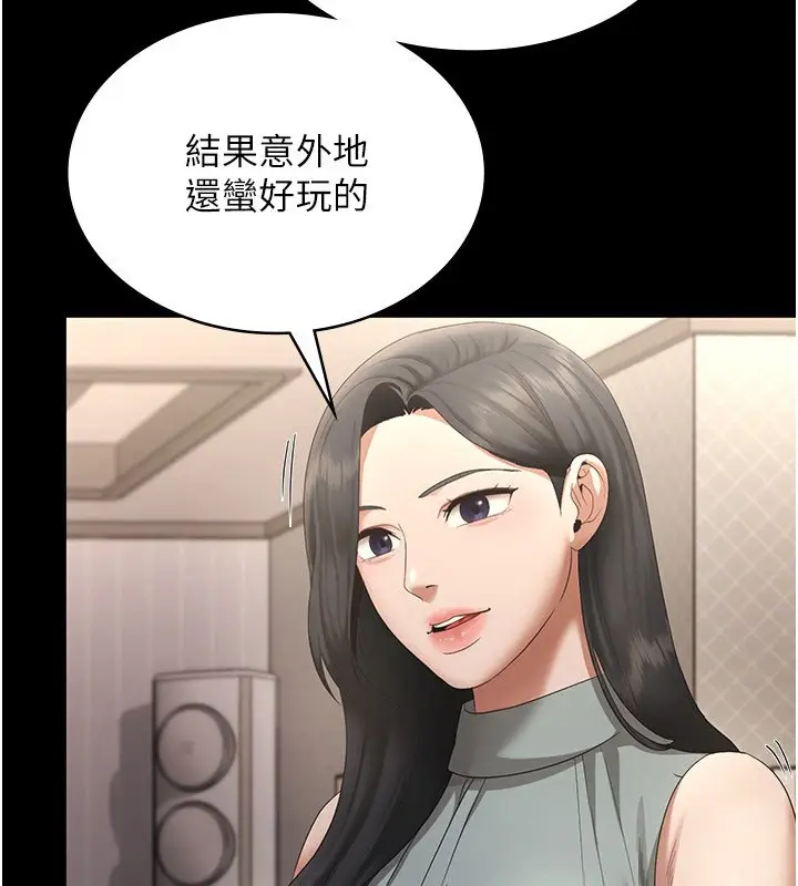 漫画《老板娘的诱惑》第27话第69张图