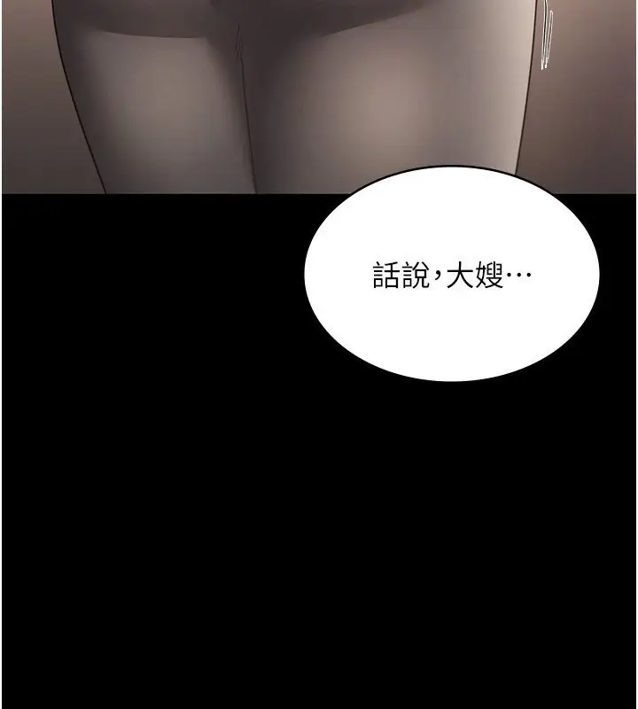 漫画《老板娘的诱惑》第27话第73张图