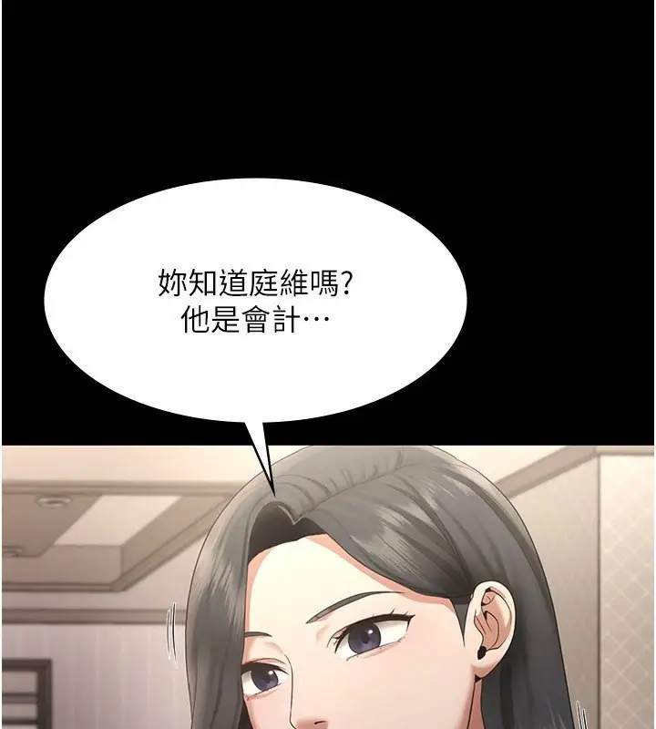 漫画《老板娘的诱惑》第27话第74张图