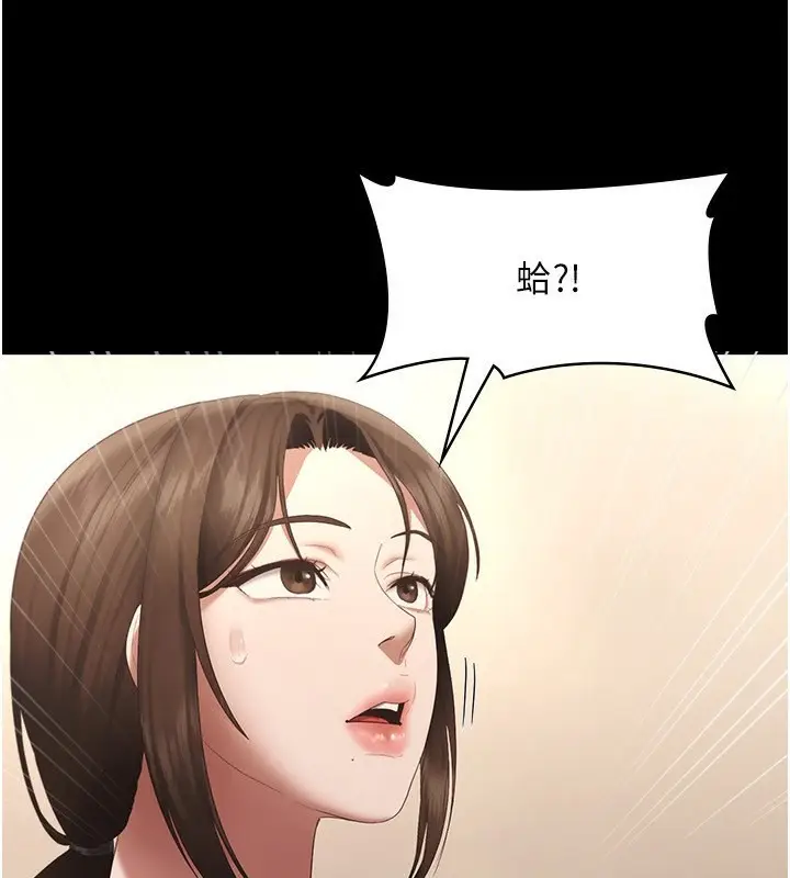 漫画《老板娘的诱惑》第27话第76张图