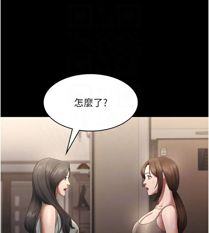 漫画《老板娘的诱惑》第27话第80张图