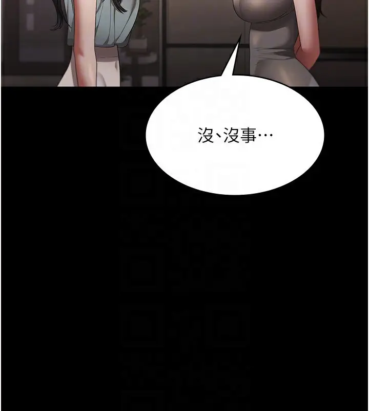 漫画《老板娘的诱惑》第27话第81张图