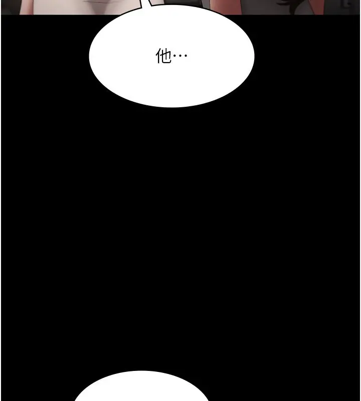 漫画《老板娘的诱惑》第27话第86张图