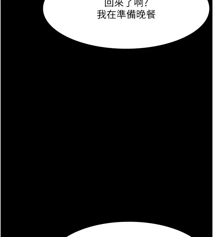 漫画《老板娘的诱惑》第27话第88张图