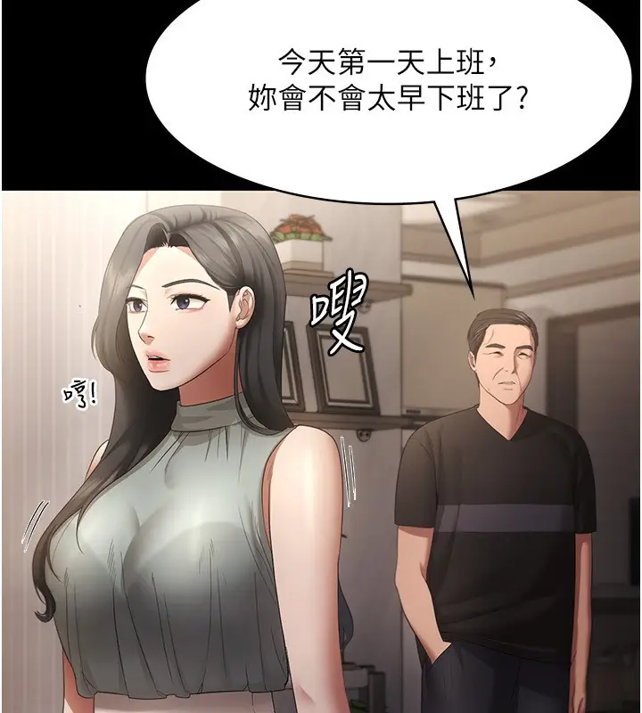 漫画《老板娘的诱惑》第27话第89张图