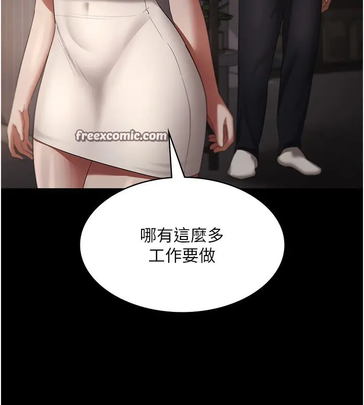 漫画《老板娘的诱惑》第27话第90张图