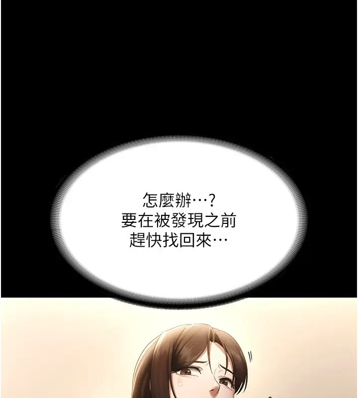 漫画《老板娘的诱惑》第27话第92张图