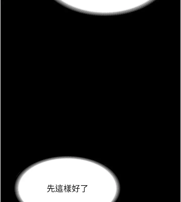漫画《老板娘的诱惑》第27话第98张图