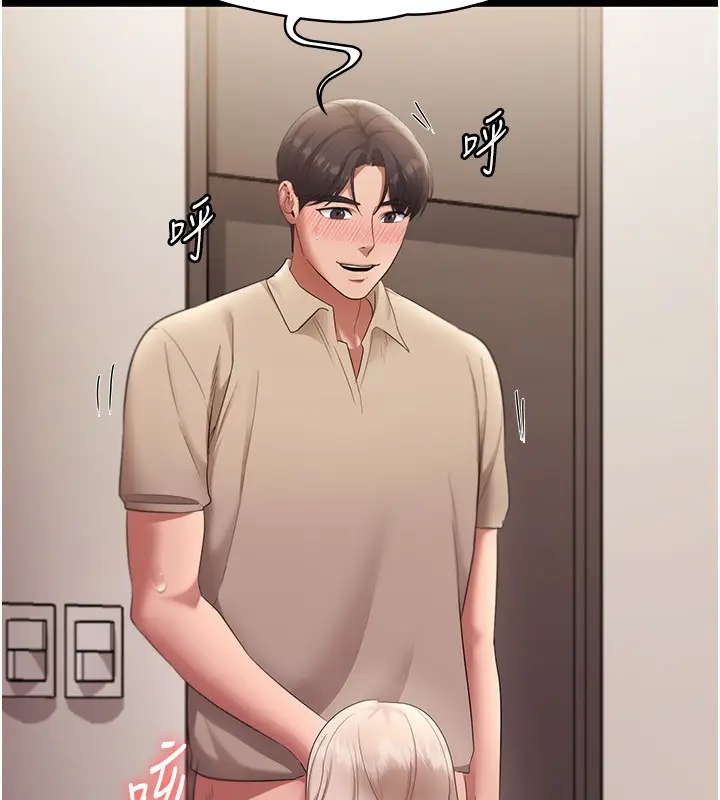 漫画《老板娘的诱惑》第28话第100张图