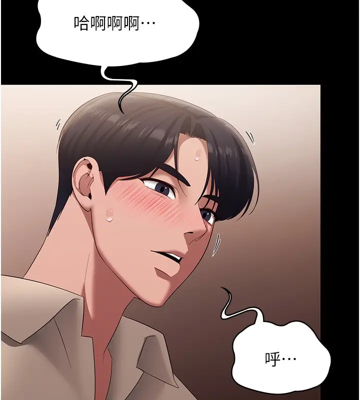 漫画《老板娘的诱惑》第28话第106张图