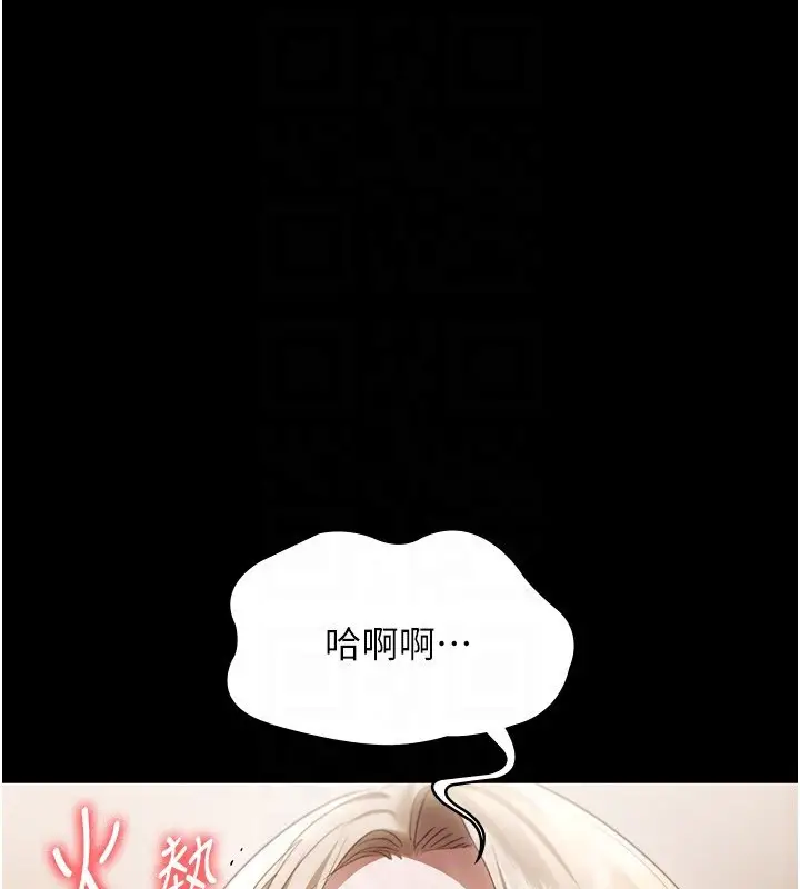 漫画《老板娘的诱惑》第28话第110张图