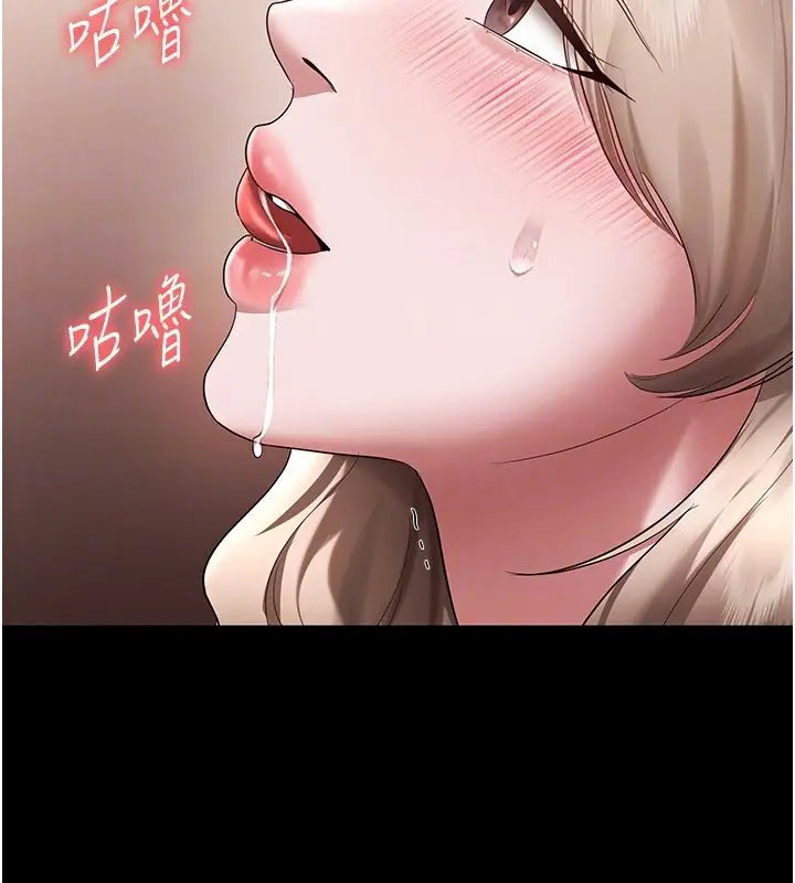漫画《老板娘的诱惑》第28话第113张图