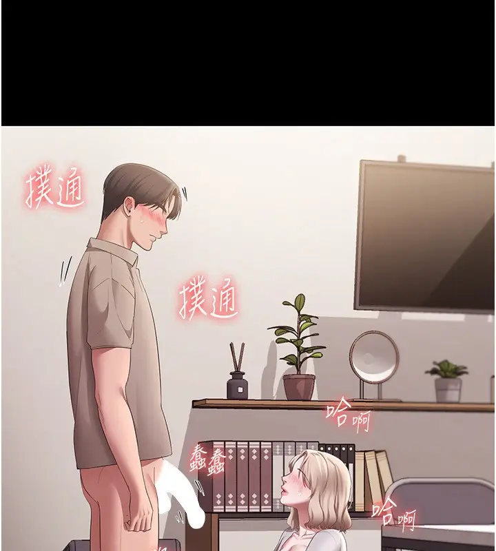 漫画《老板娘的诱惑》第28话第118张图