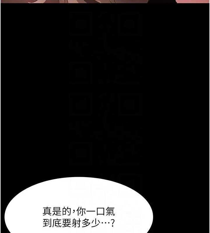 漫画《老板娘的诱惑》第28话第122张图