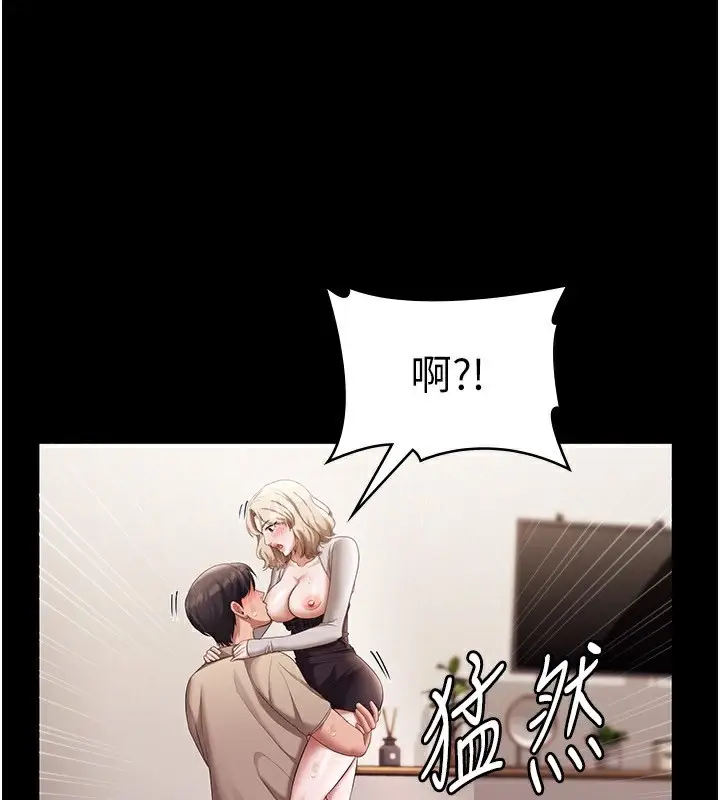 漫画《老板娘的诱惑》第28话第127张图