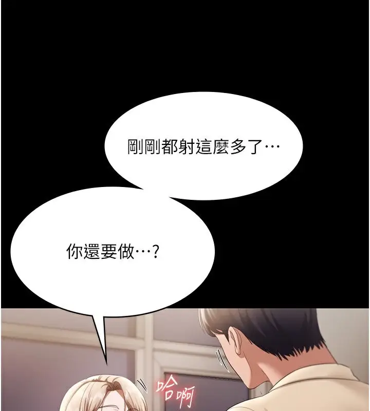 漫画《老板娘的诱惑》第28话第129张图