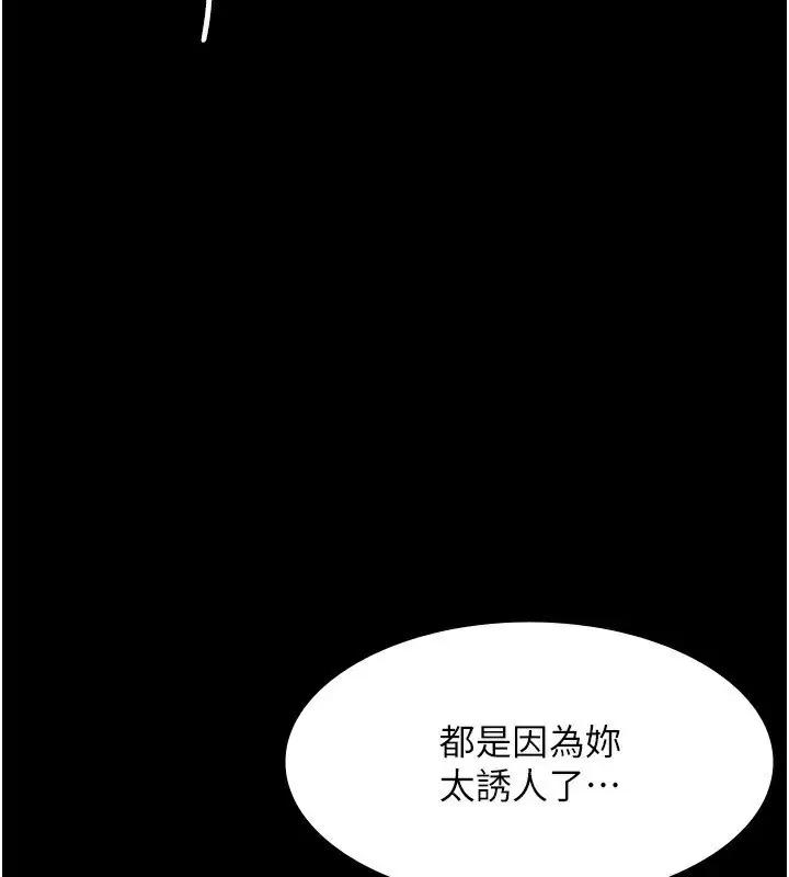 漫画《老板娘的诱惑》第28话第131张图